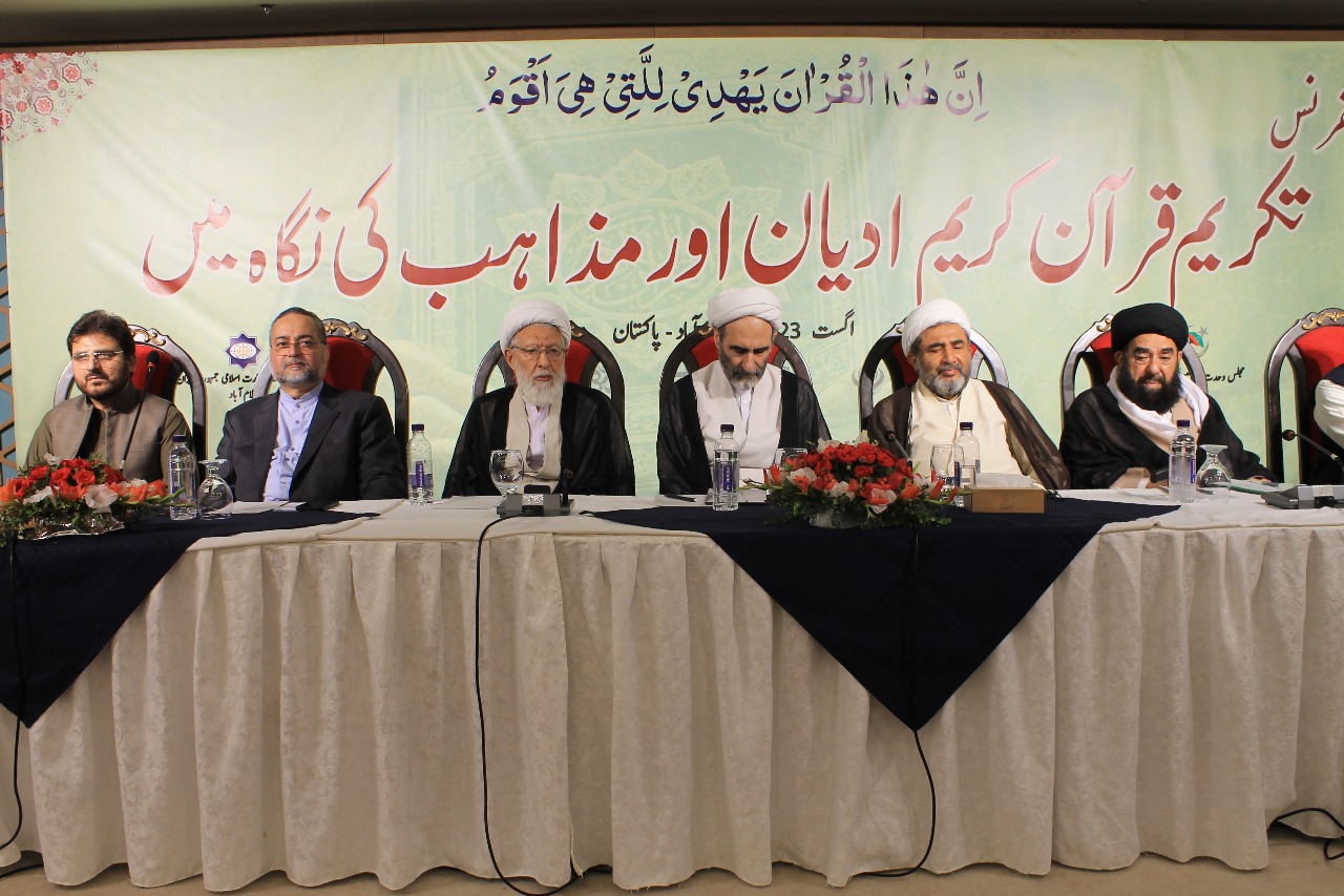 ثقافتی قونصلیٹ ایران اسلام آباد کی جانب سے کانفرنس ” تکریم قرآن کریم ادیان اور مذاہب کی نظر میں“ کی جهلکیاں